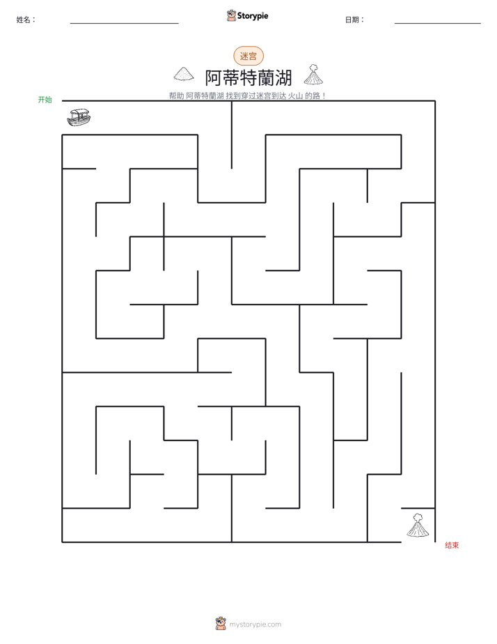 迷宫