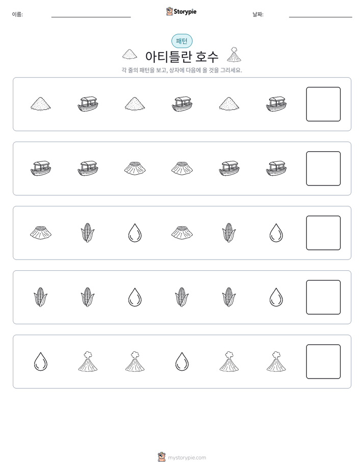 패턴