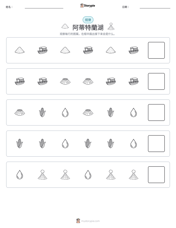模式