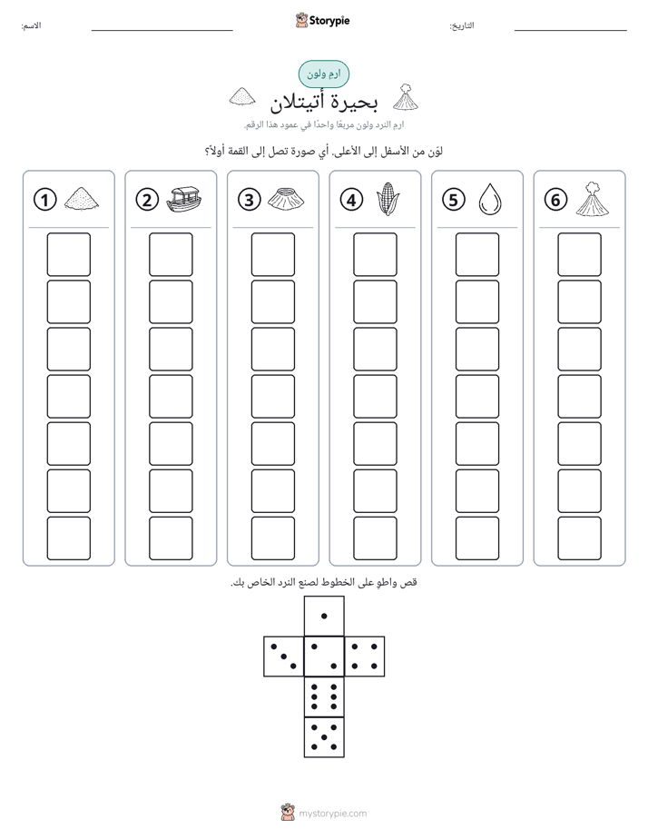 لف و لون