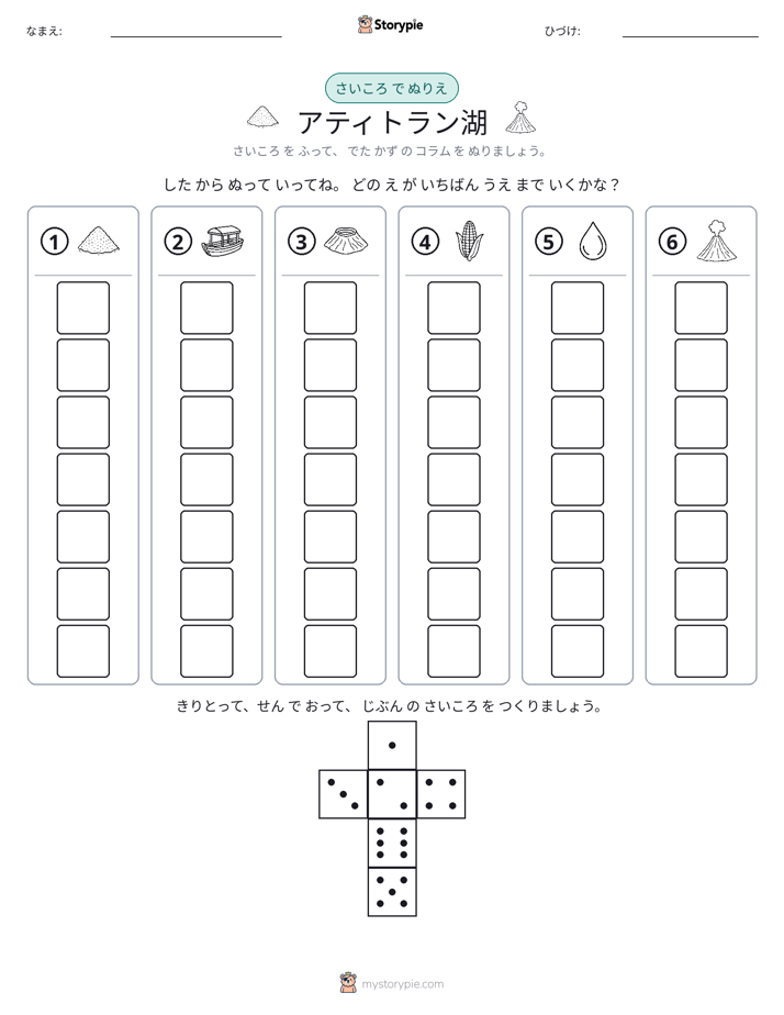 ロール＆カラー