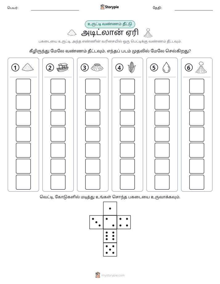 ரோல் & நிறம்