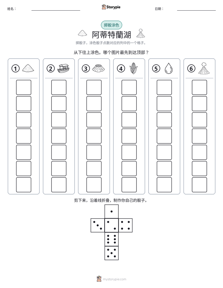 滚动与上色
