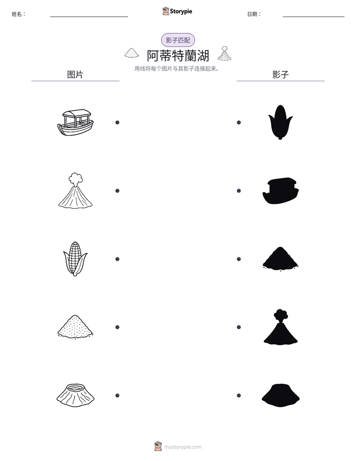 影子匹配