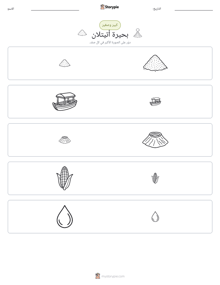 فرز