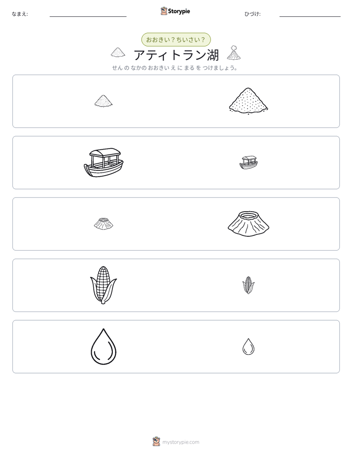 ソーティング