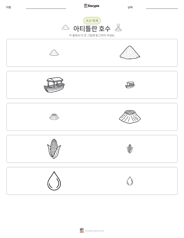 정렬