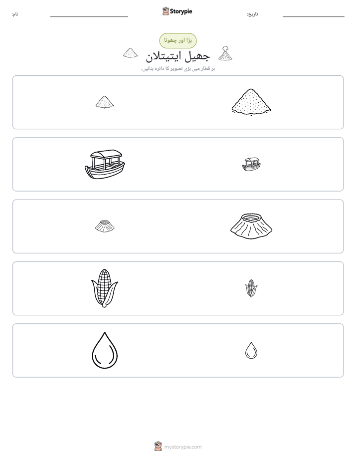 ترتیب دینا