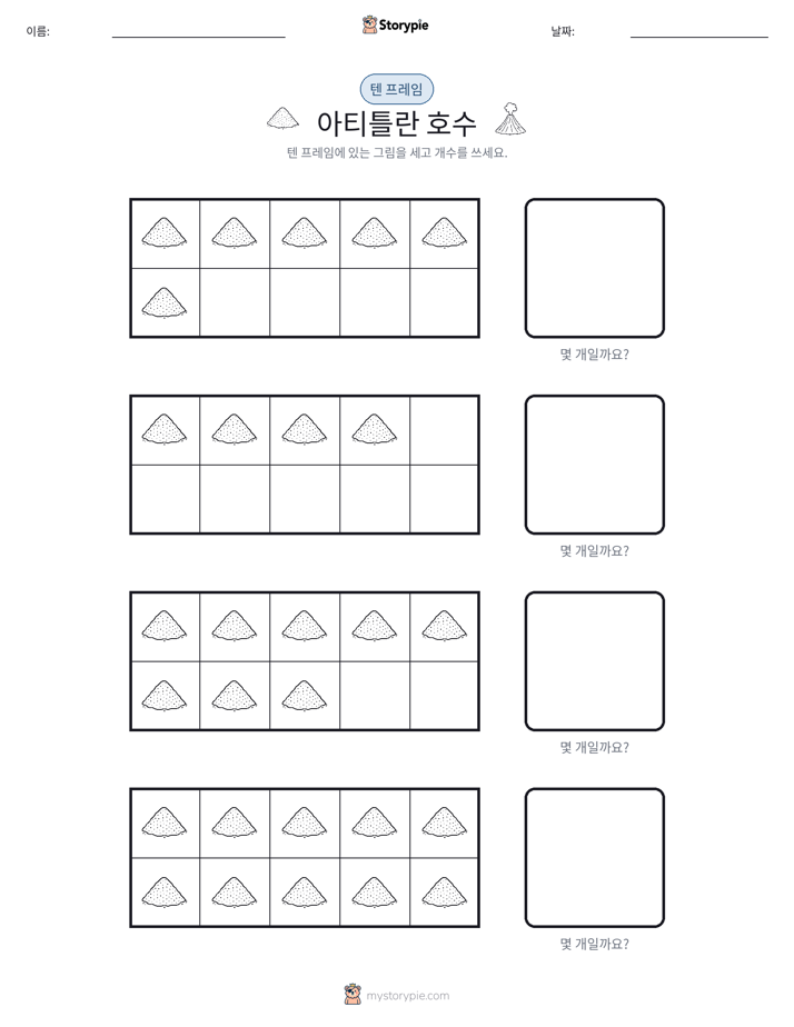 텐 프레임