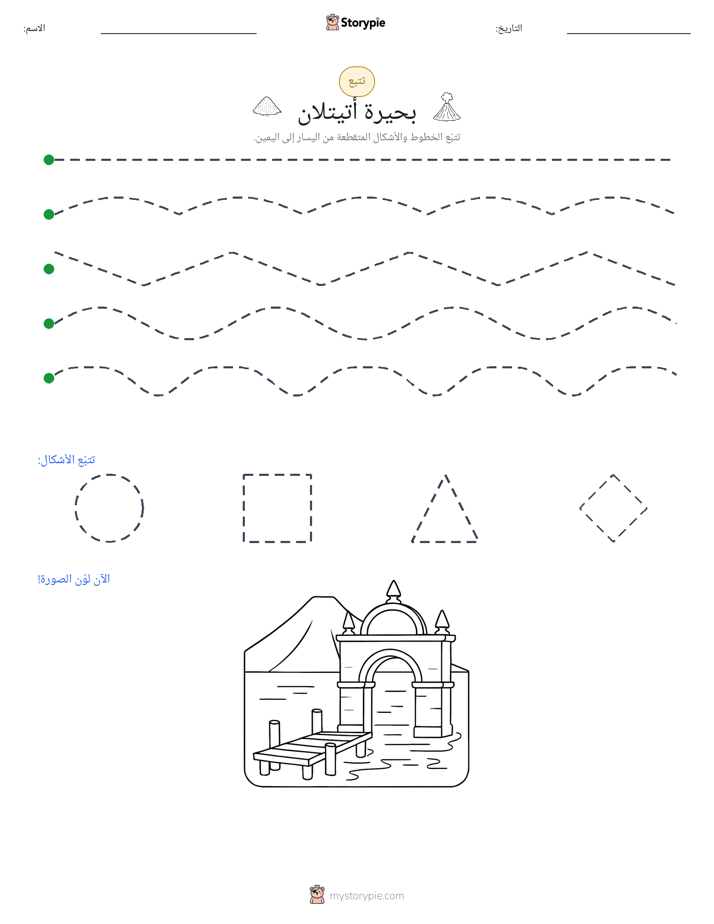 تتبع