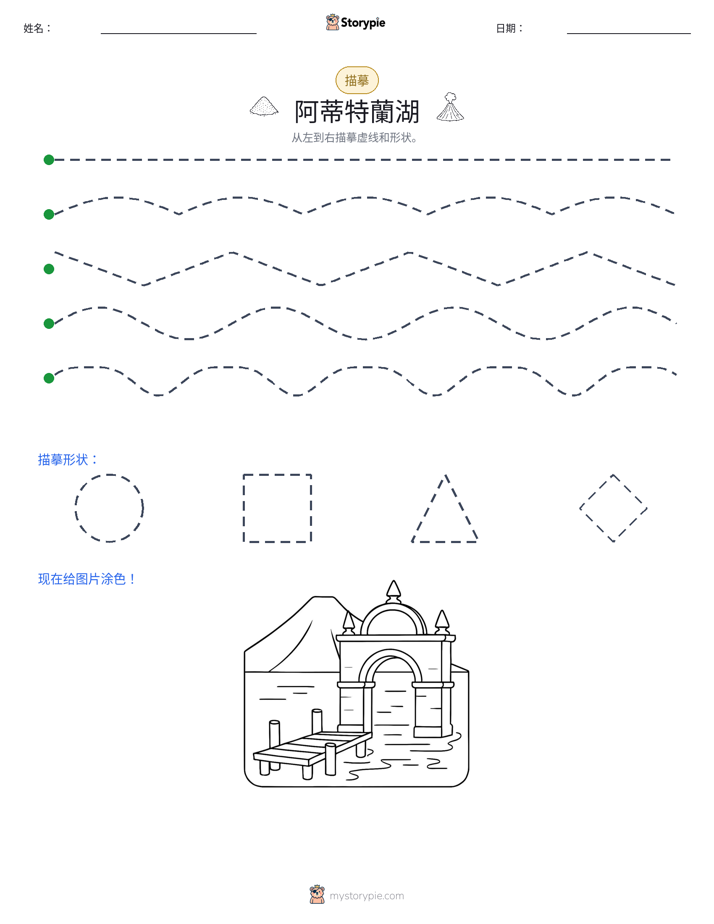 描摹