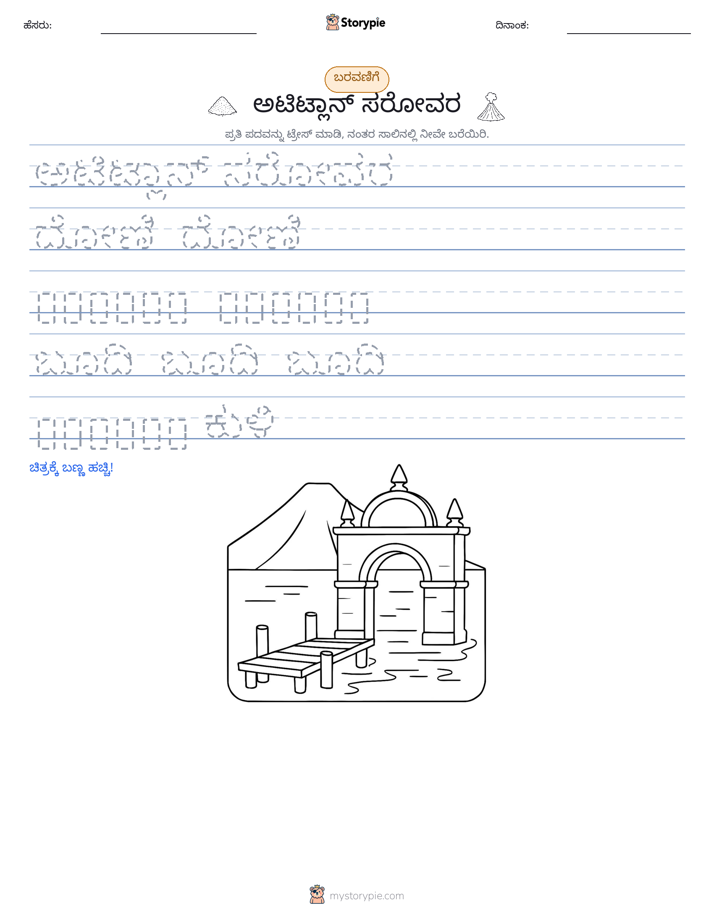 ಲೇಖನ ಅಭ್ಯಾಸ