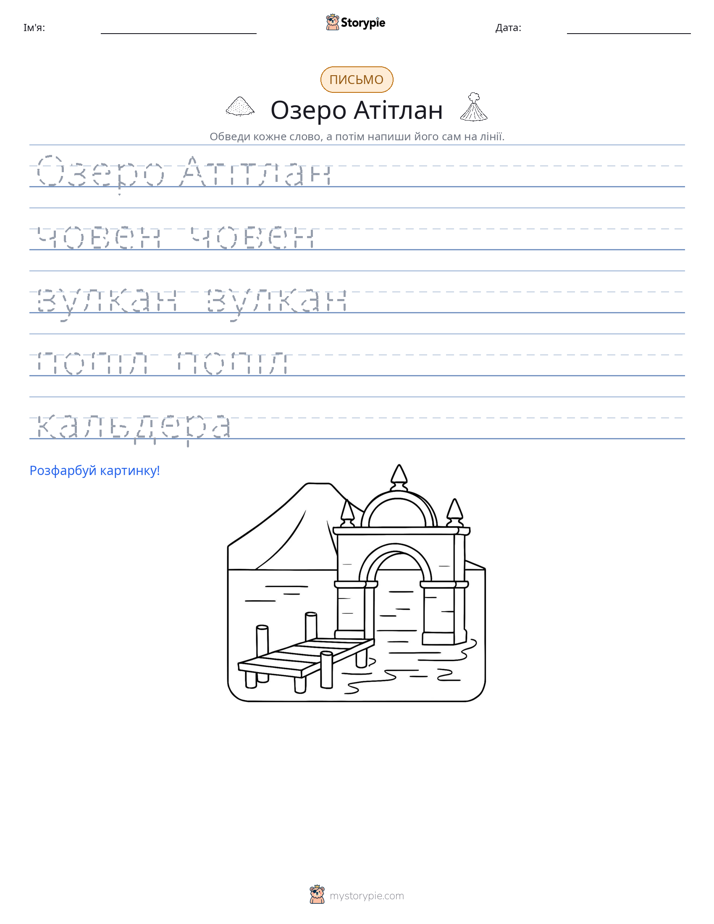 Практика письма