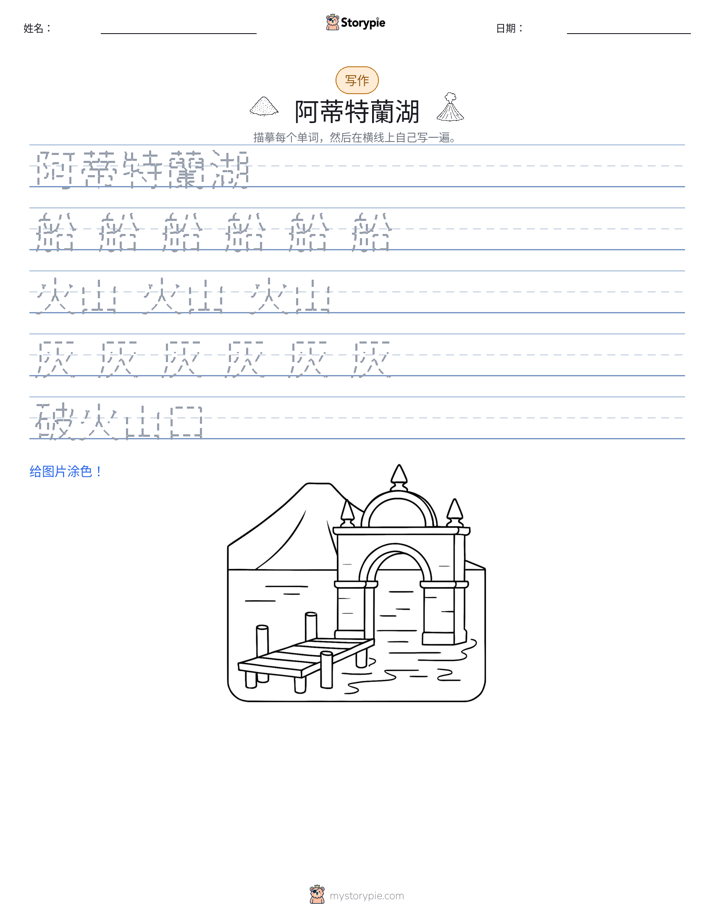 写作练习