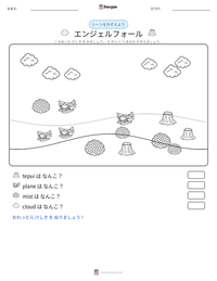 エンジェルフォール の印刷可能ワークシートプレビュー