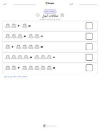 معاينة ورقة العمل القابلة للطباعة شلالات آنجل