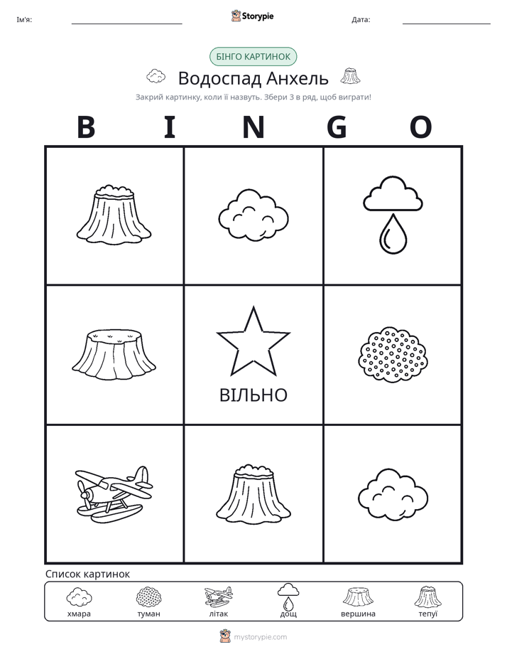 Бінго з Малюнками
