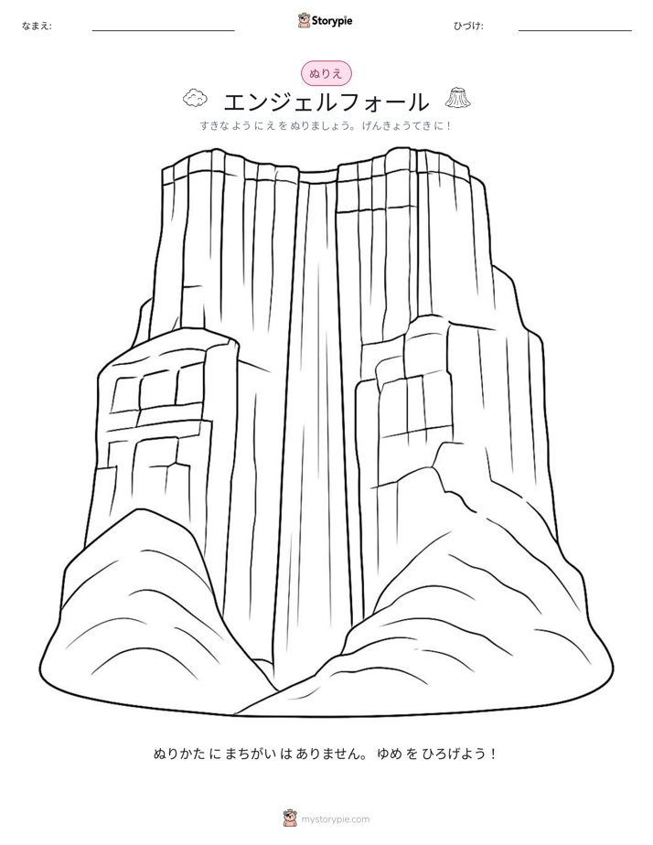 塗り絵ページ