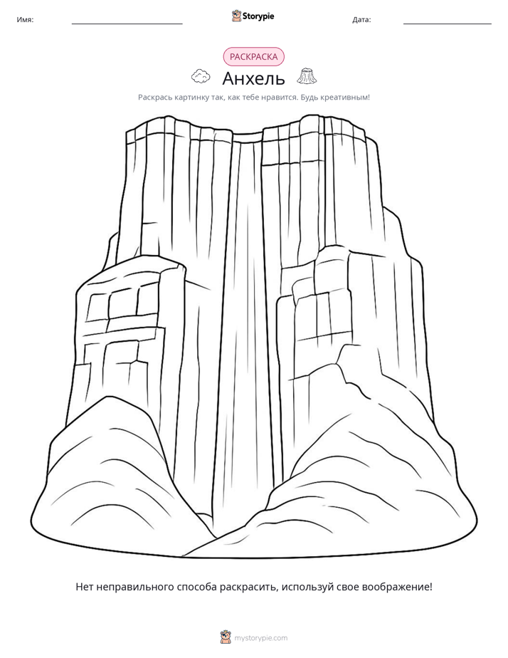 Раскраска