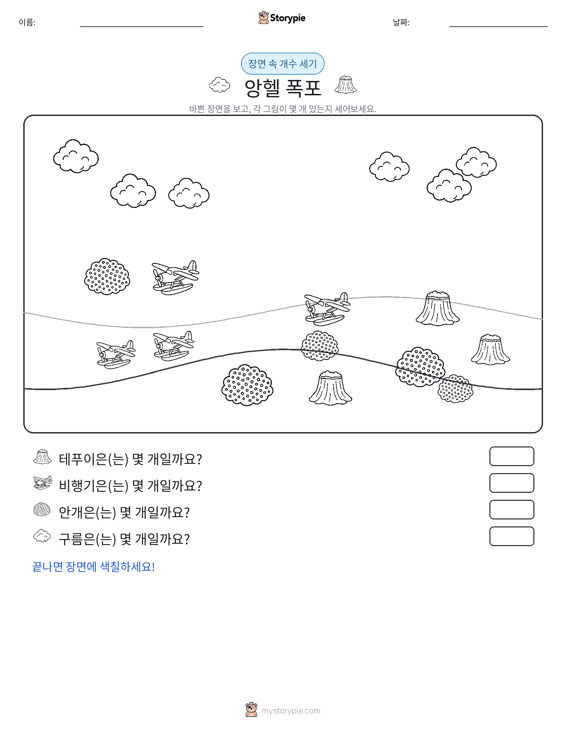 세기 장면