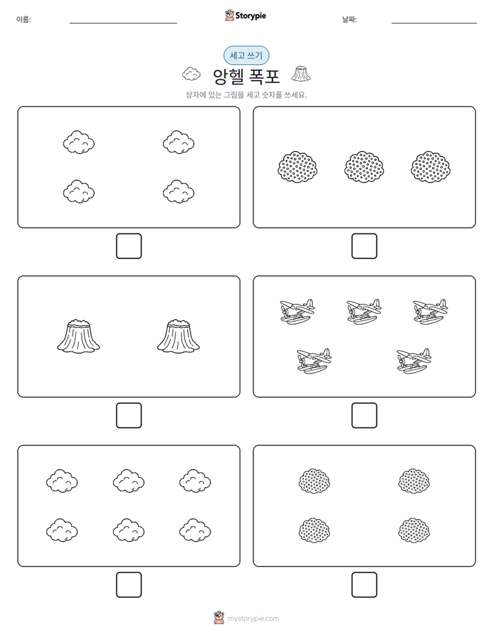 세고 쓰기