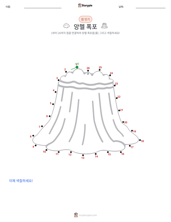 점 연결하기