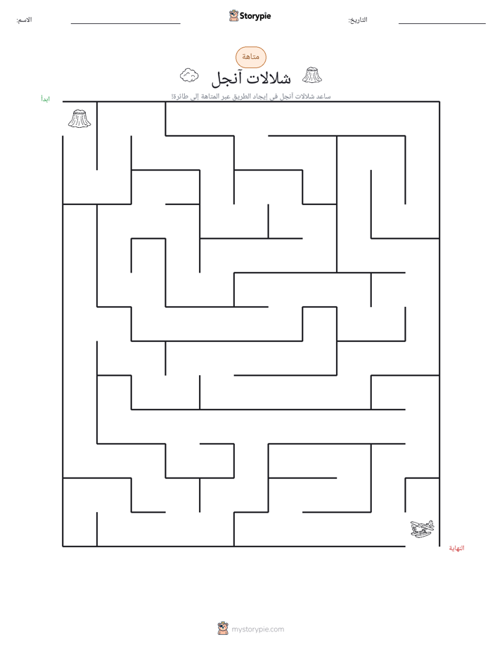 متاهة