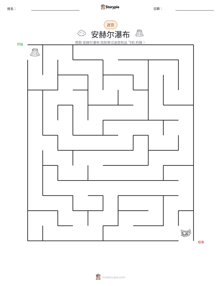 迷宫
