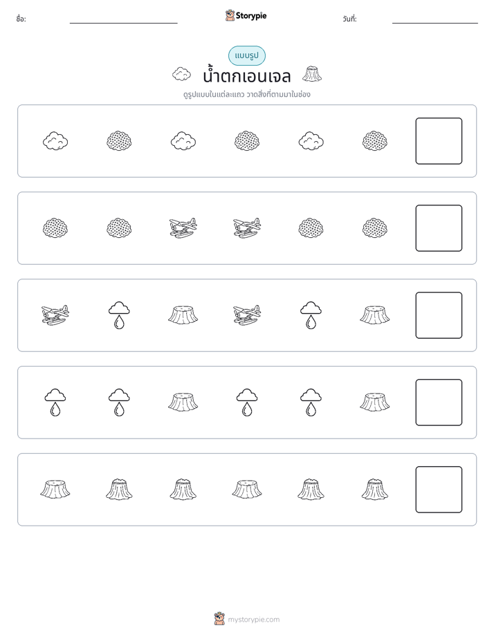 รูปแบบ