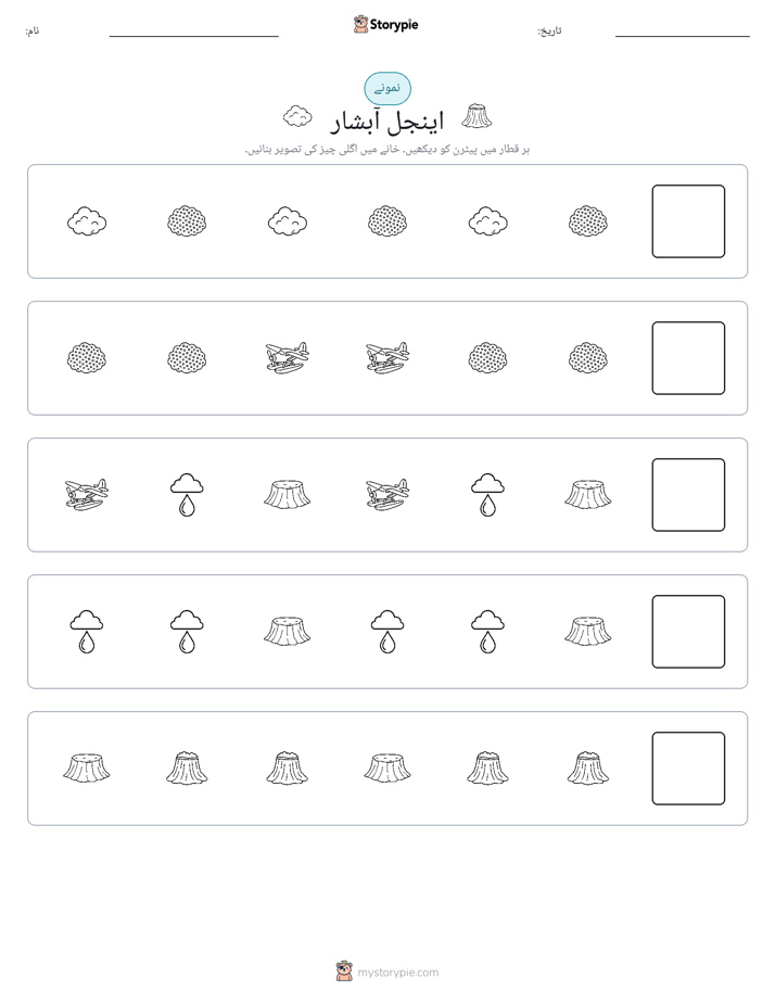 پیٹرن