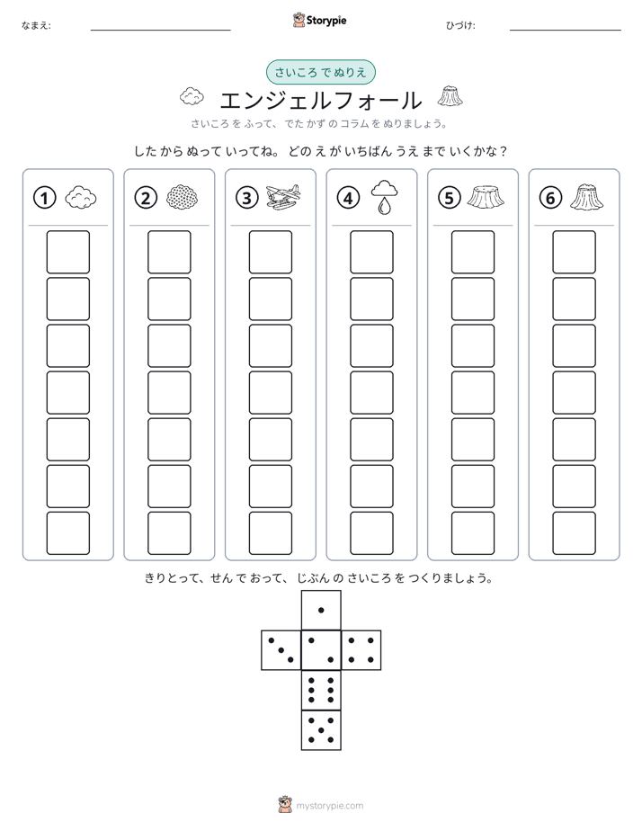 ロール＆カラー