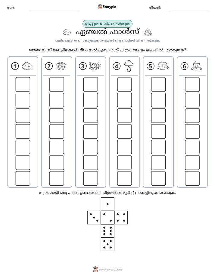 റോൾ & കളർ