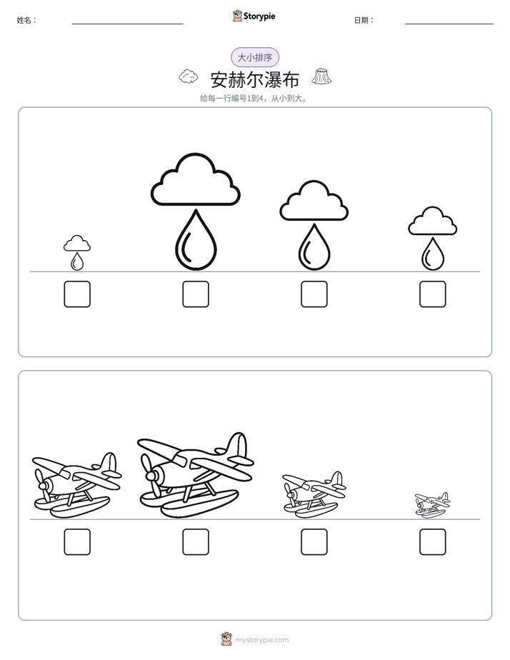 大小排序