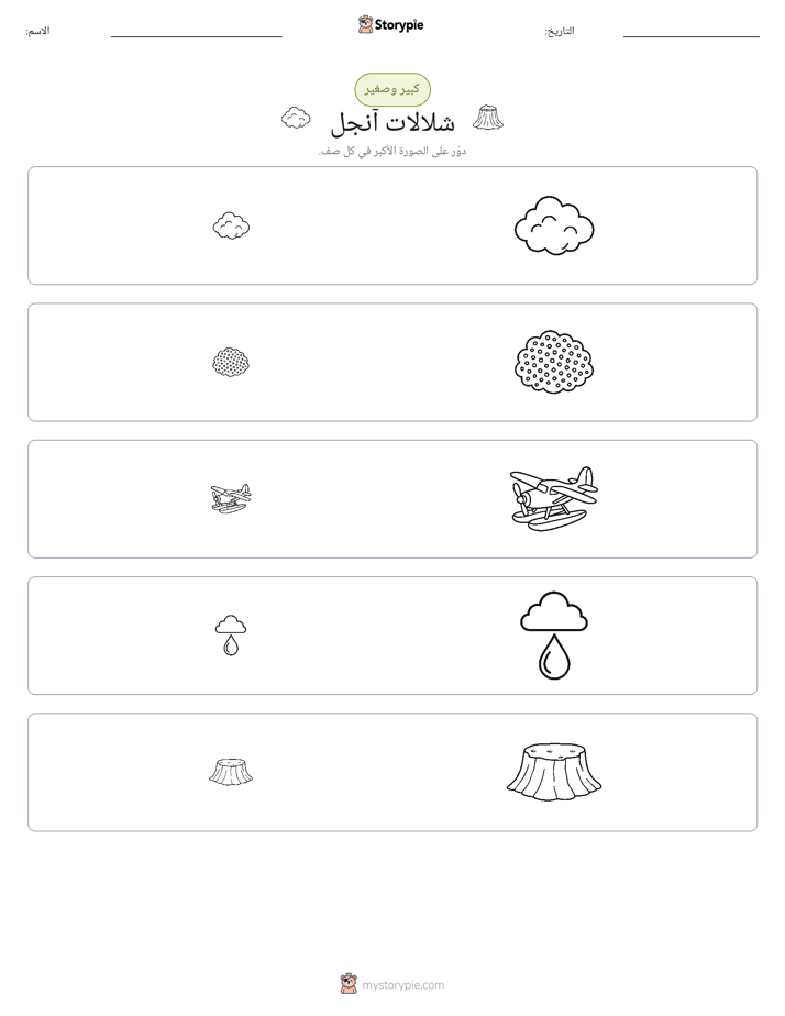 فرز