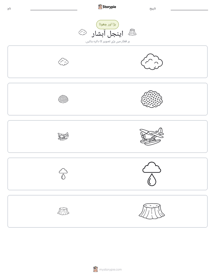 ترتیب دینا