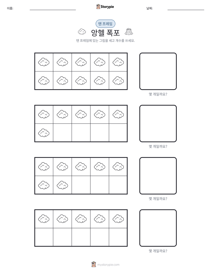 텐 프레임