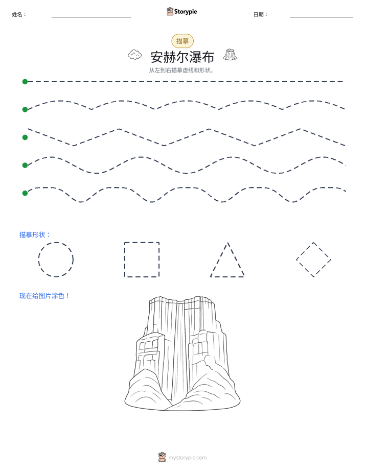 描摹