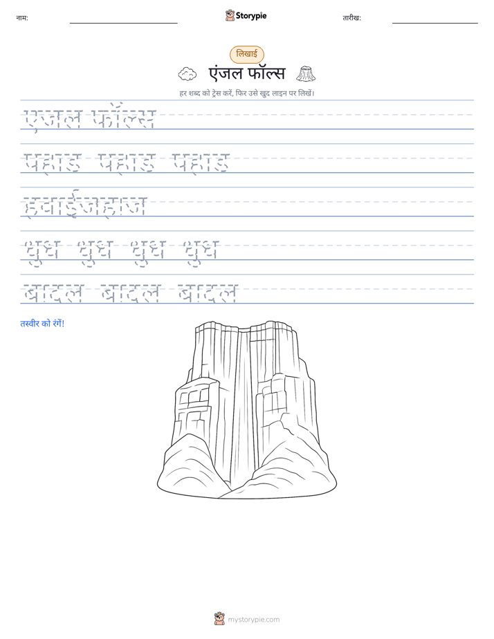 लेखन अभ्यास
