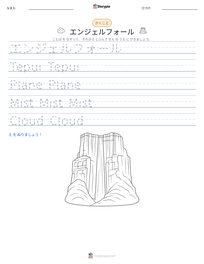 書き取り練習