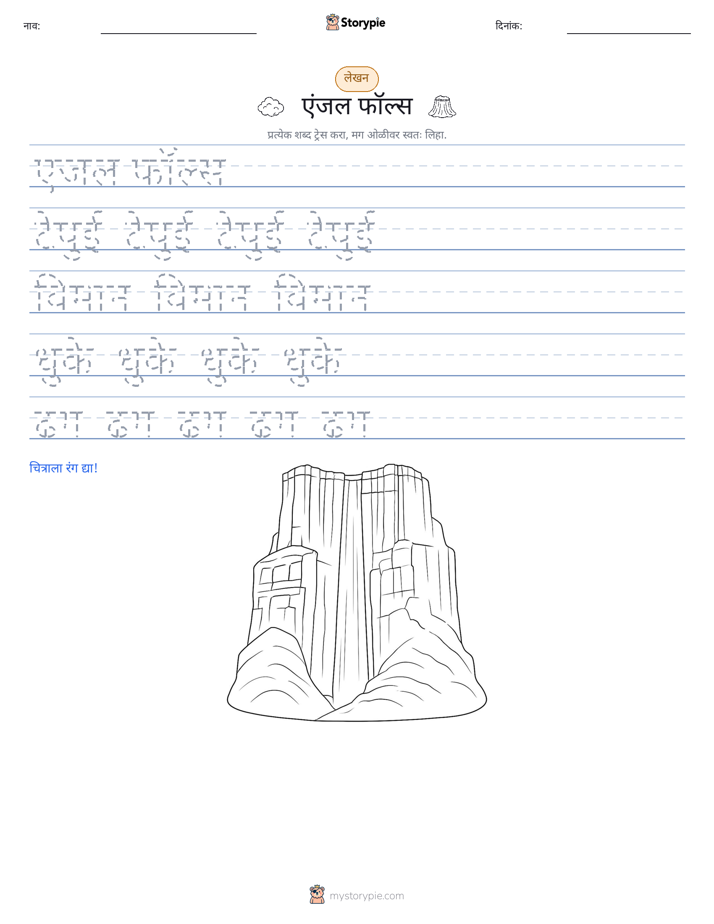 लेखन सराव