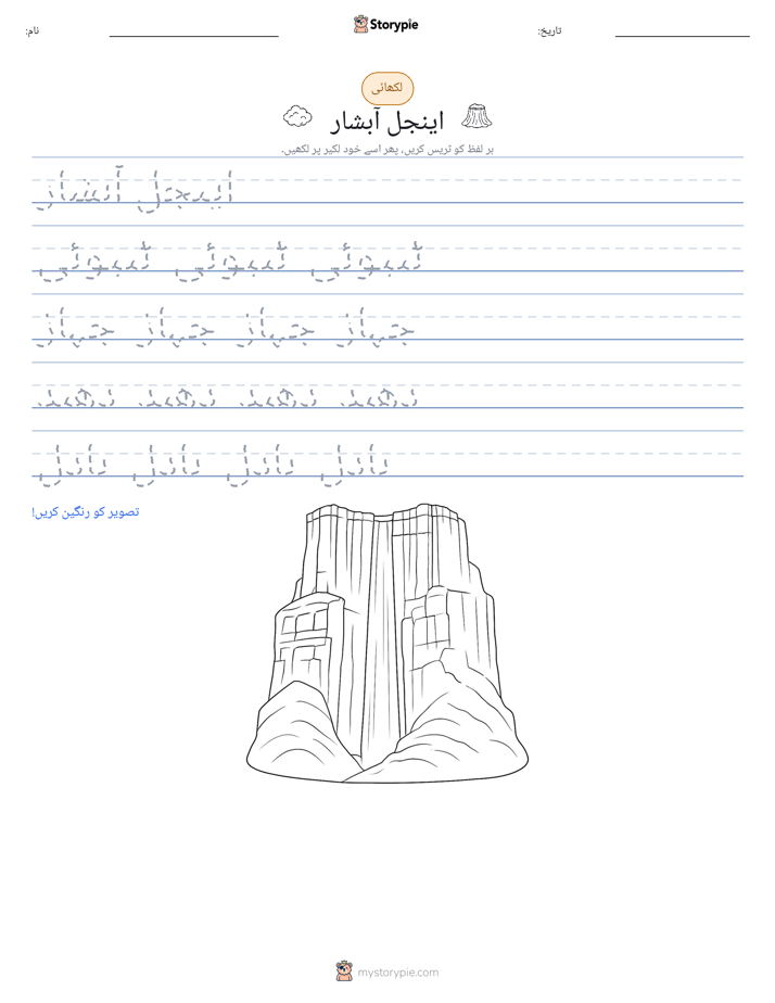 تحریری مشق