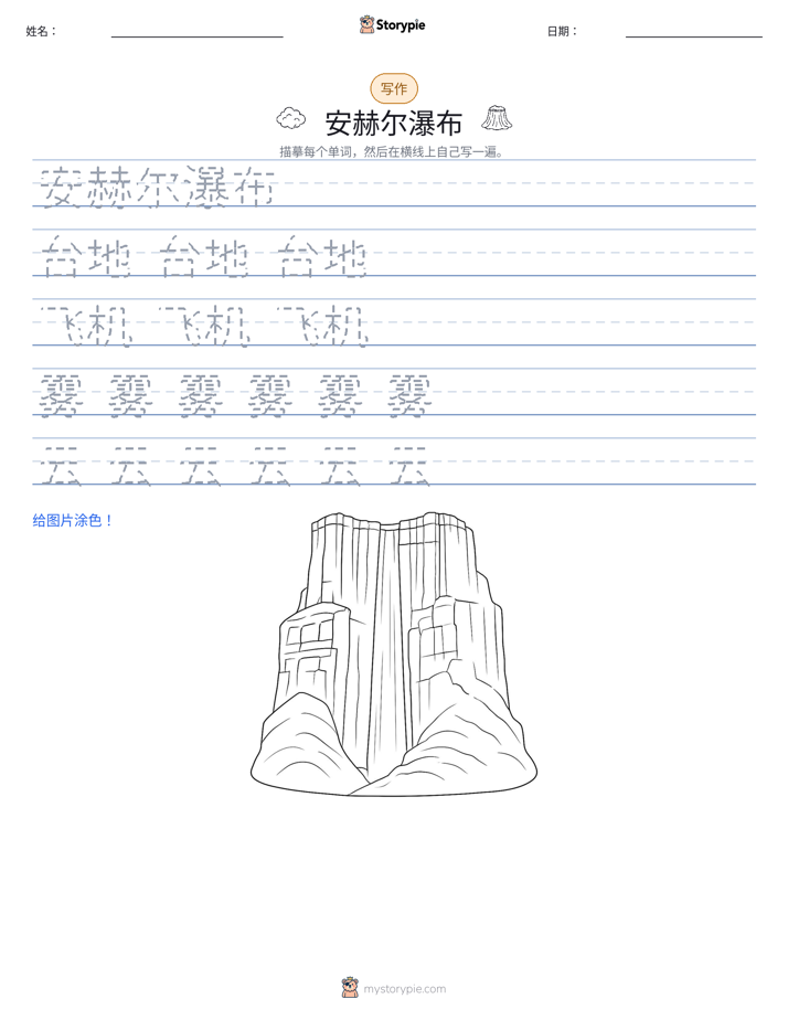 写作练习