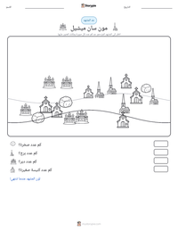 معاينة ورقة العمل القابلة للطباعة مون سان ميشيل