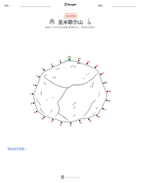 圣米歇尔山 可打印工作表预览