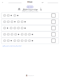 مونٹ-سینٹ-مائیکل پرنٹ کرنے کے قابل ورکشیٹ کا پیش نظارہ