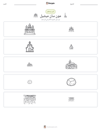 معاينة ورقة العمل القابلة للطباعة مون سان ميشيل