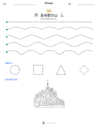 圣米歇尔山 可打印工作表预览
