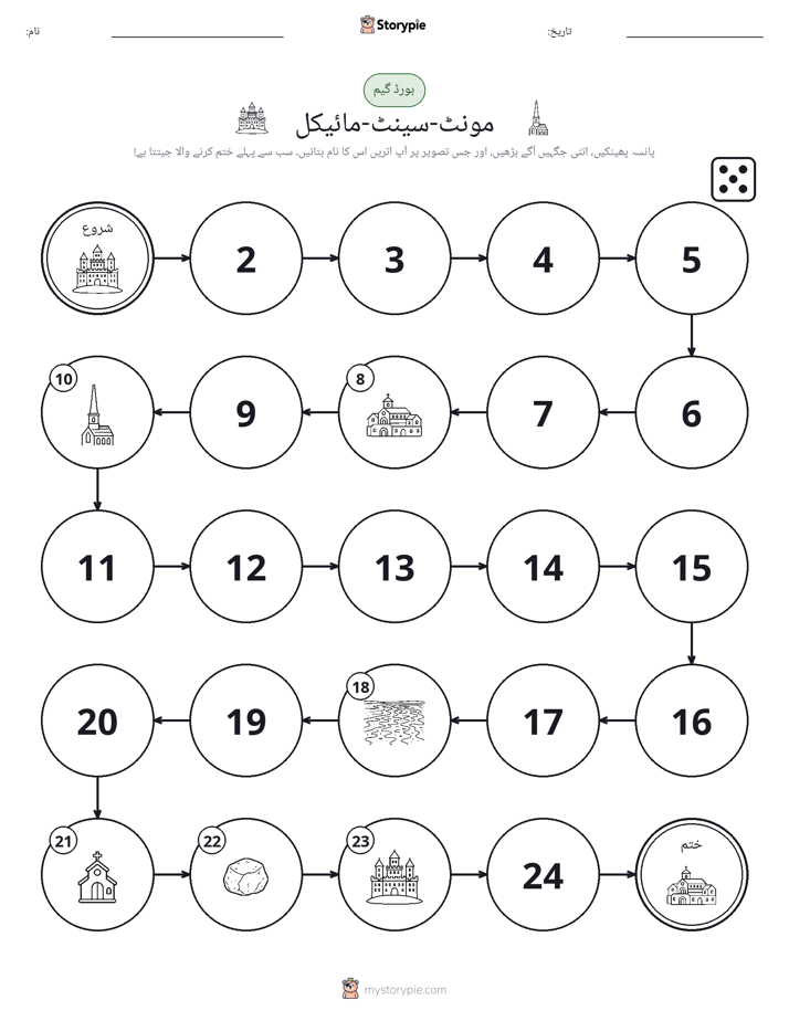 رول اور منتقل کریں کھیل