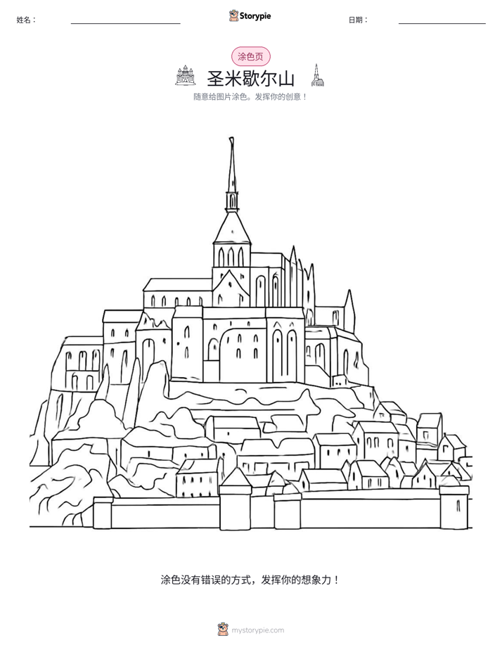 涂色页