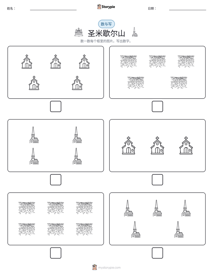 计数与书写